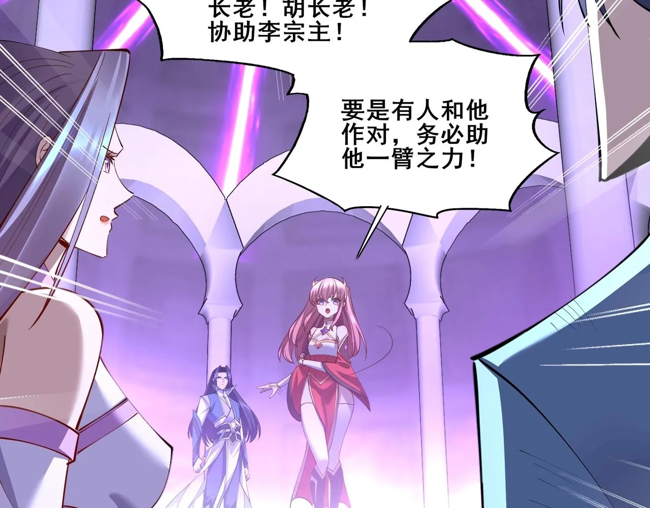 第64话 守关傀儡 第90页