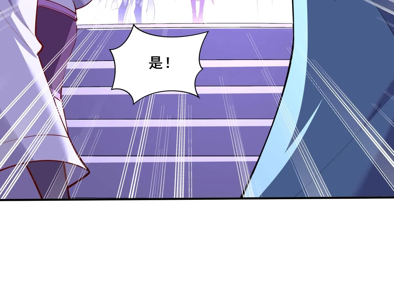 第64话 守关傀儡 第91页