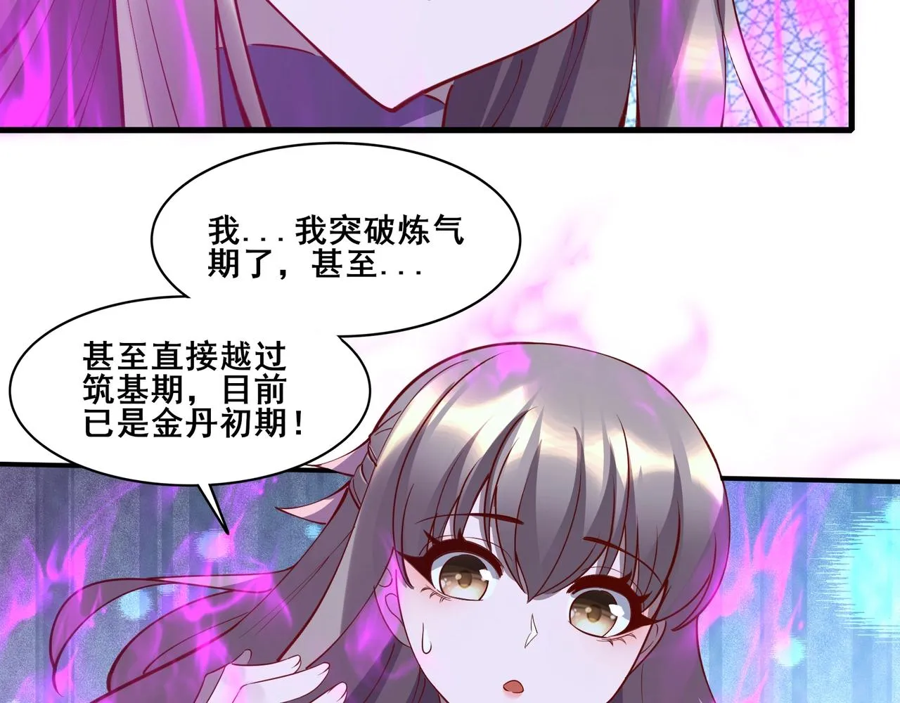 第64话 守关傀儡 第106页