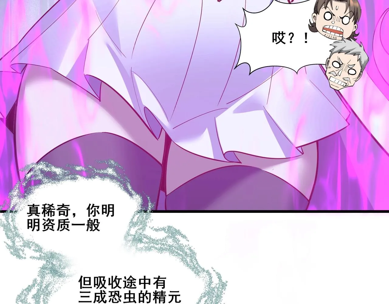 第64话 守关傀儡 第108页