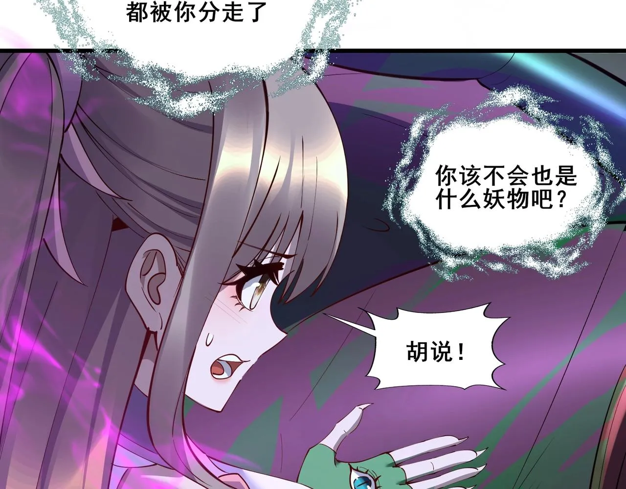 第64话 守关傀儡 第109页