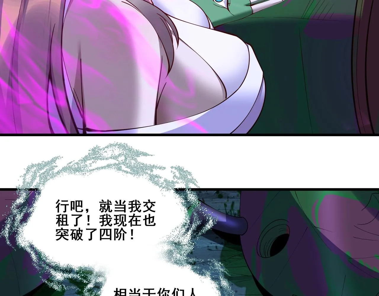 第64话 守关傀儡 第110页