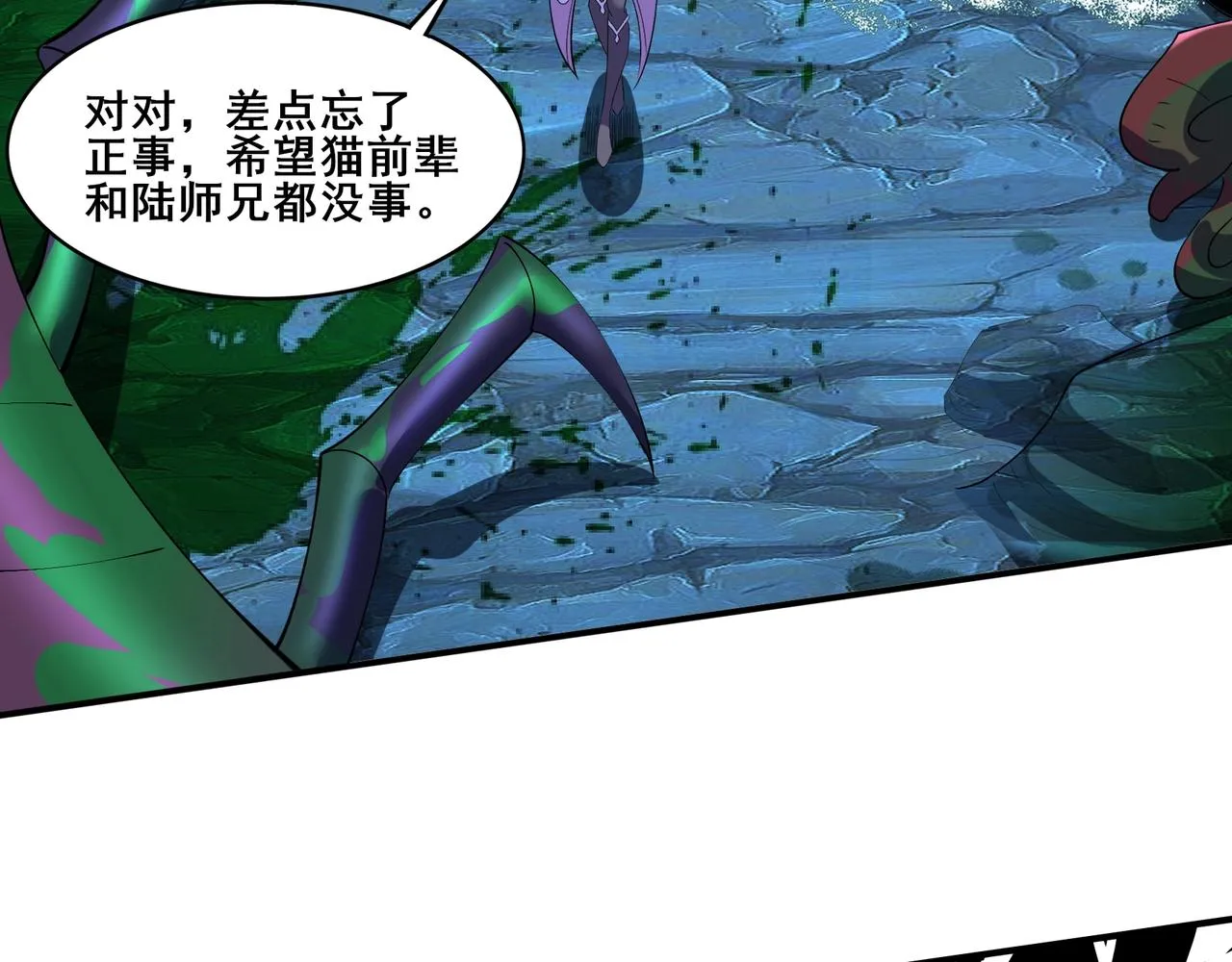 第64话 守关傀儡 第112页