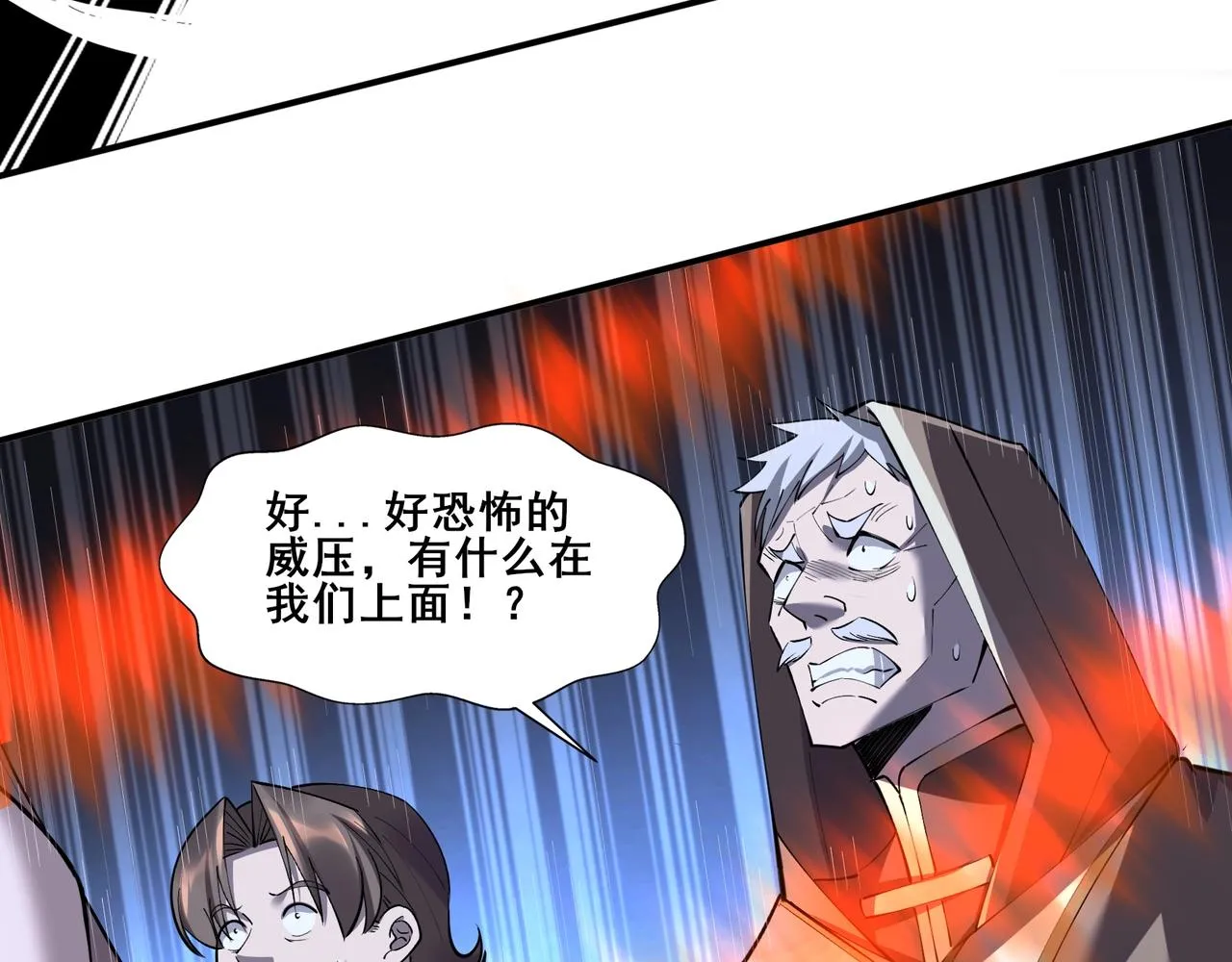 第64话 守关傀儡 第116页