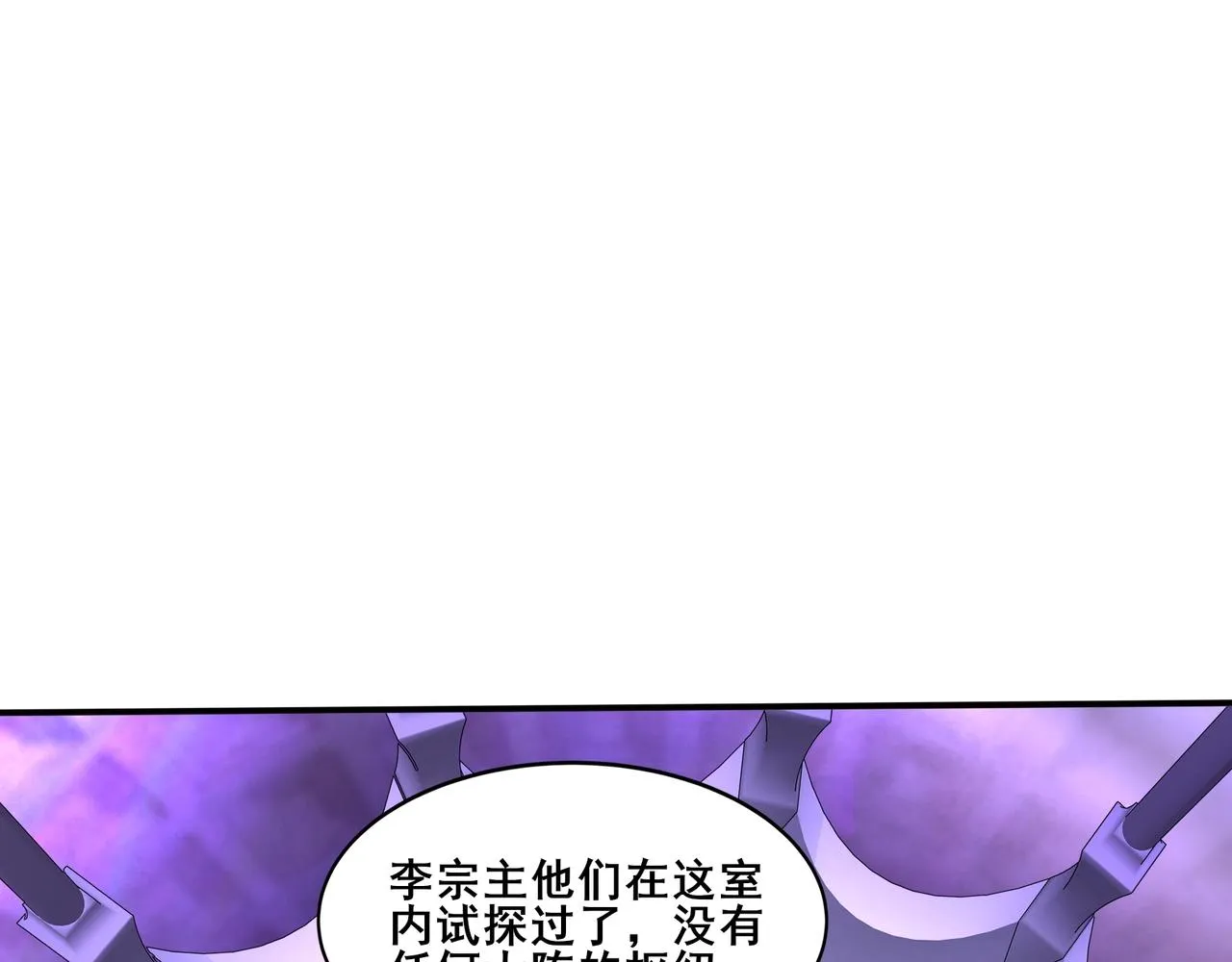 第64话 守关傀儡 第134页