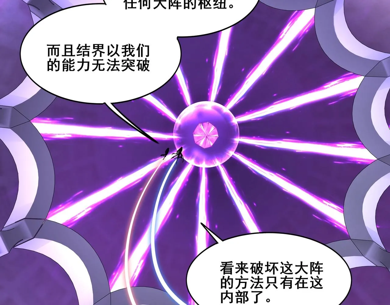 第64话 守关傀儡 第135页