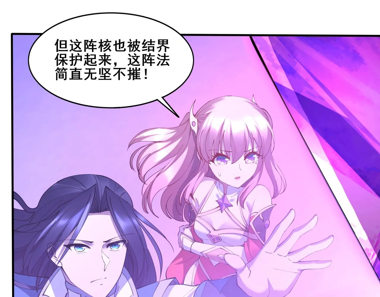 第64话 守关傀儡 第137页