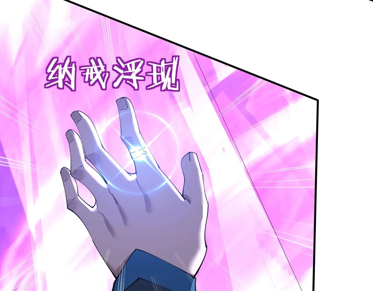 第64话 守关傀儡 第139页