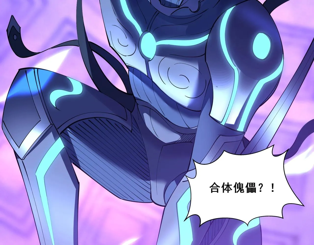 第64话 守关傀儡 第147页