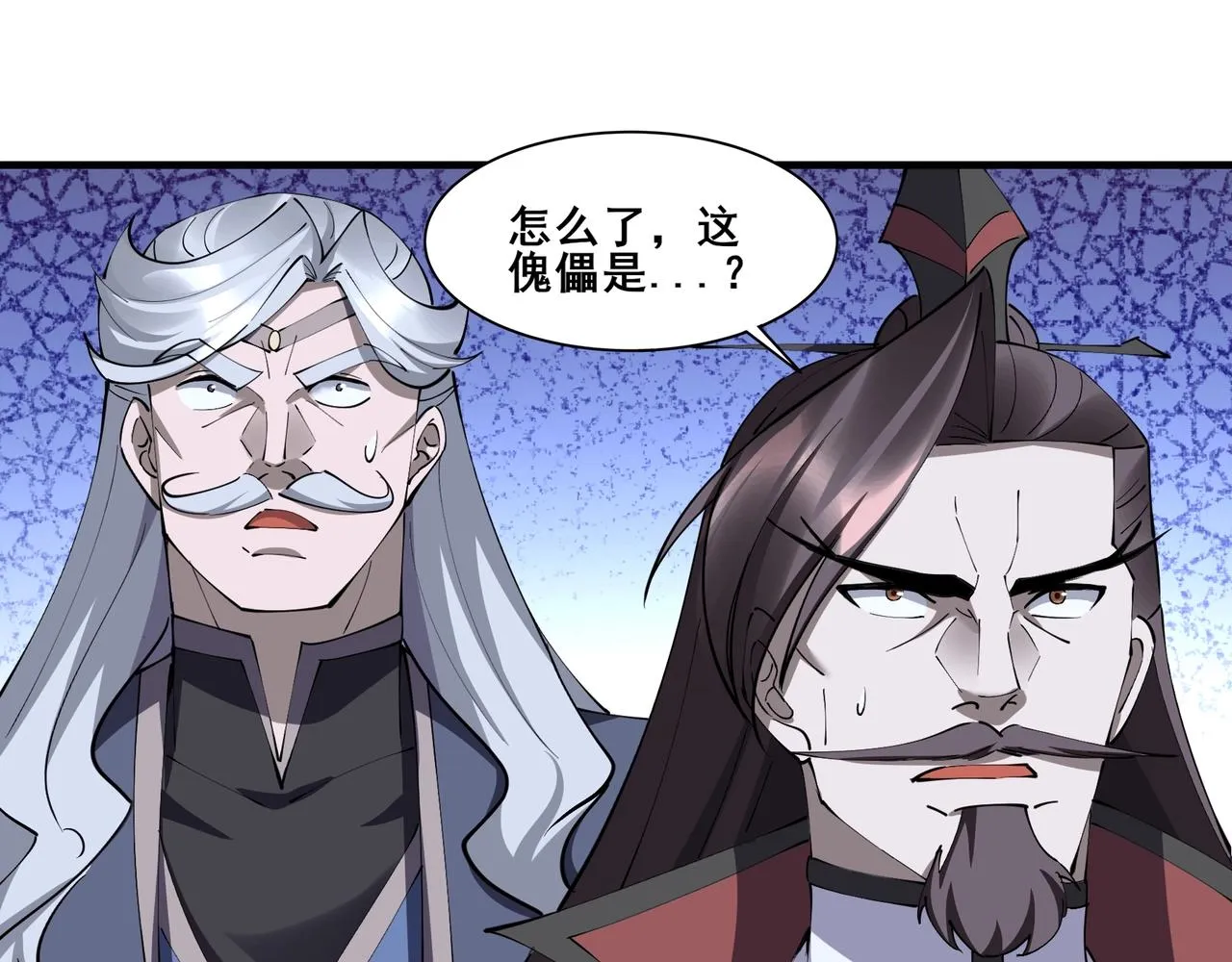 第65话 顾倾云赶到！ 第5页