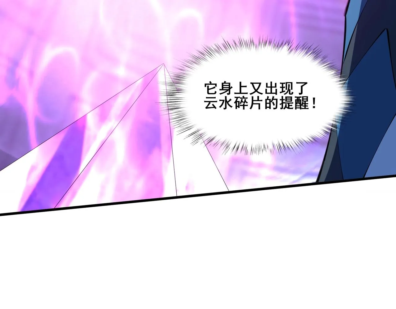 第65话 顾倾云赶到！ 第8页