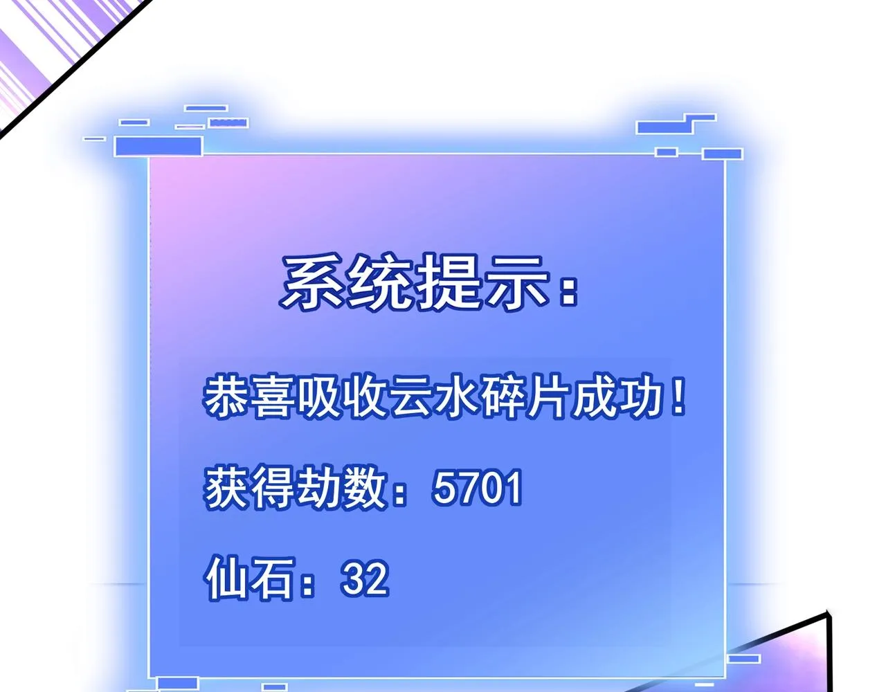 第65话 顾倾云赶到！ 第15页
