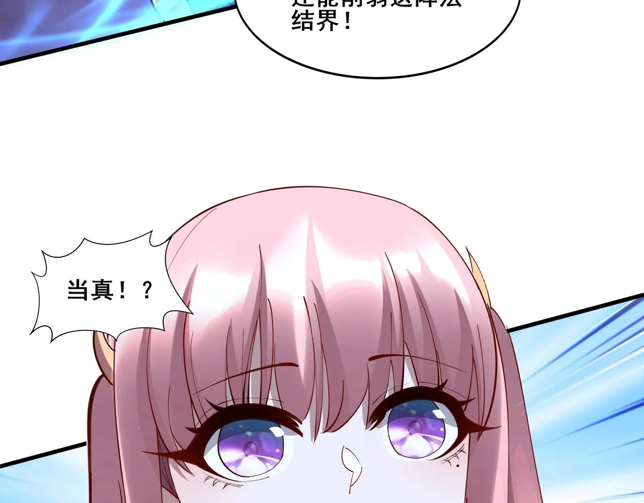 第65话 顾倾云赶到！ 第20页