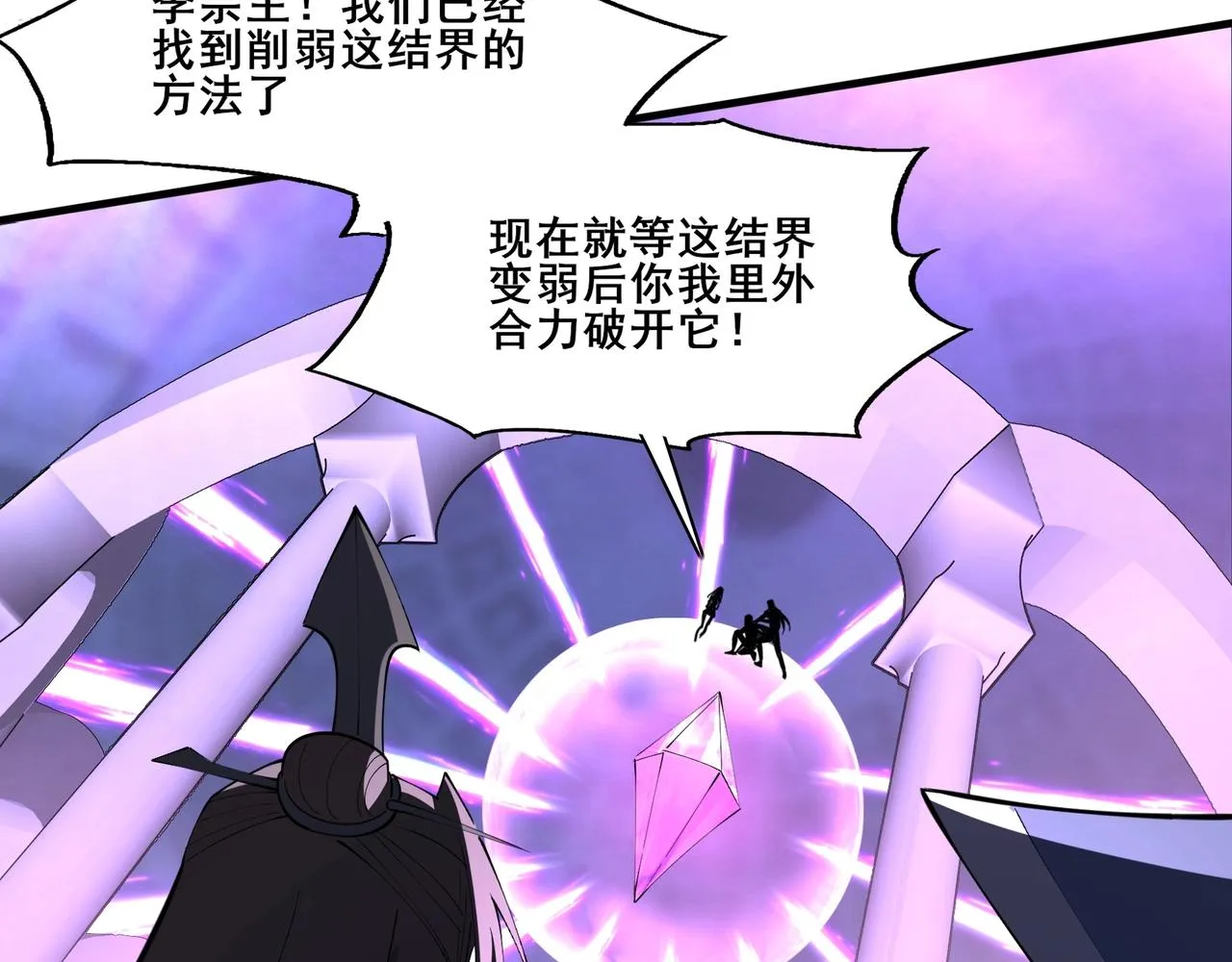 第65话 顾倾云赶到！ 第22页
