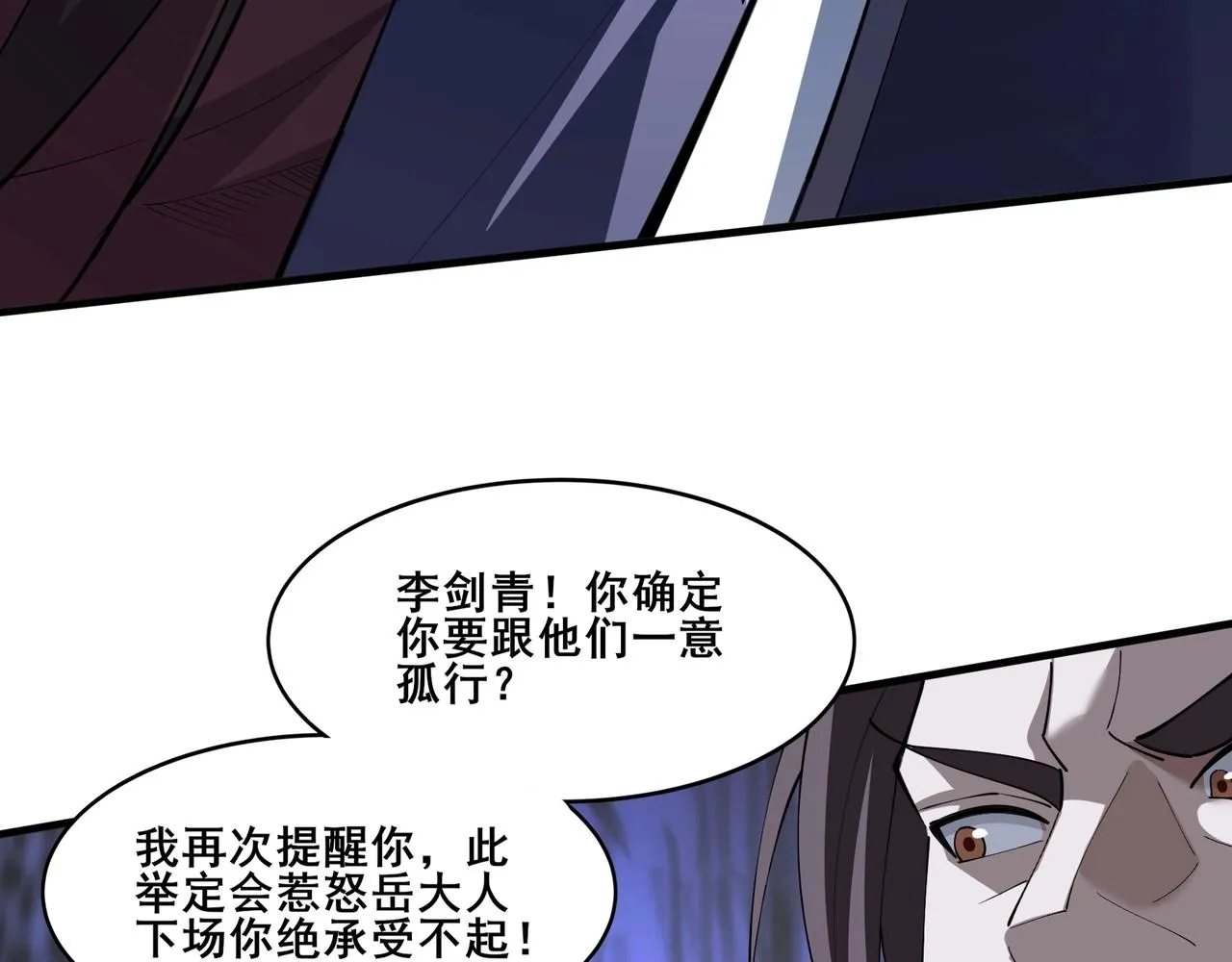 第65话 顾倾云赶到！ 第24页