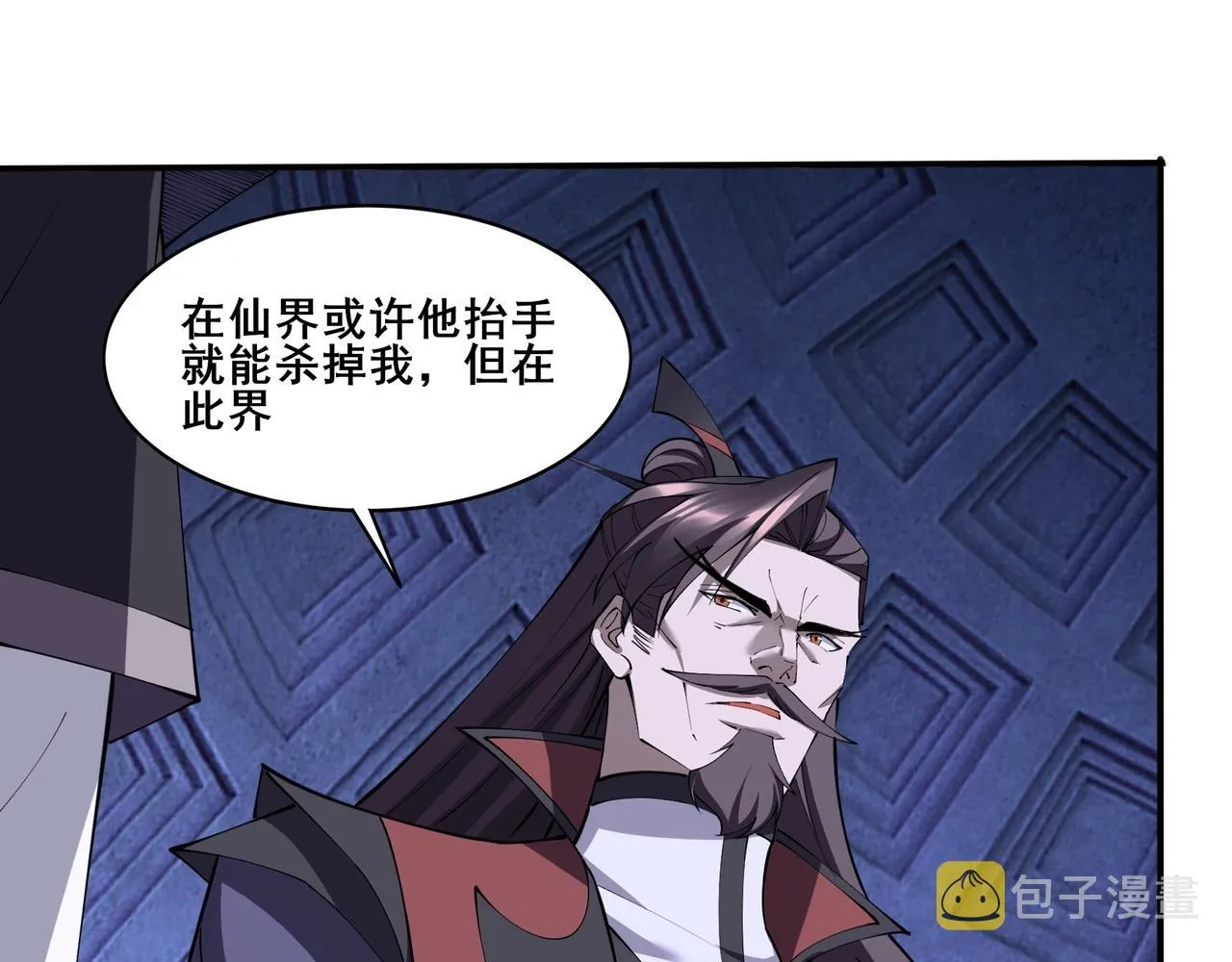第65话 顾倾云赶到！ 第27页
