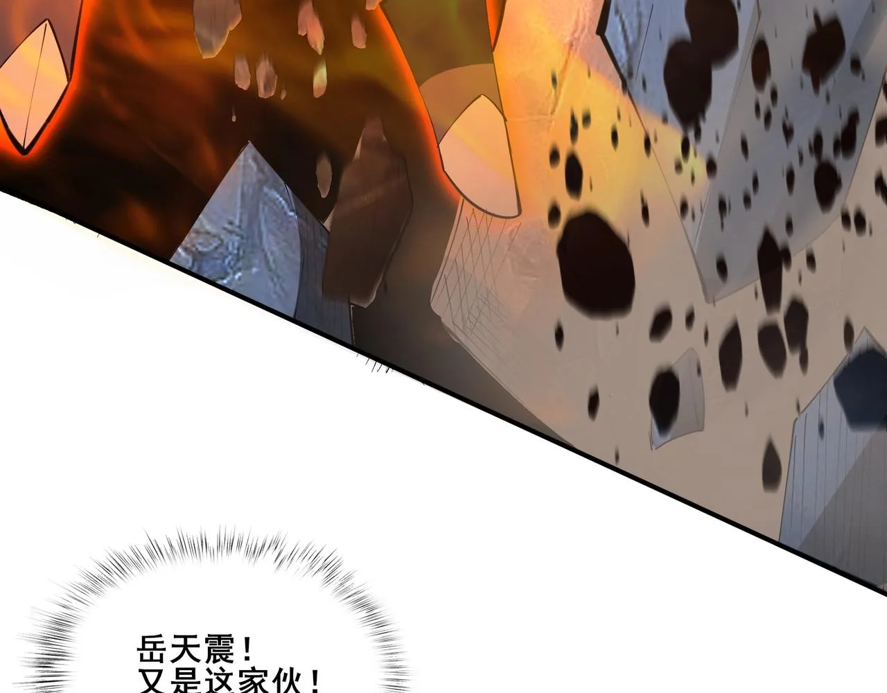 第65话 顾倾云赶到！ 第40页