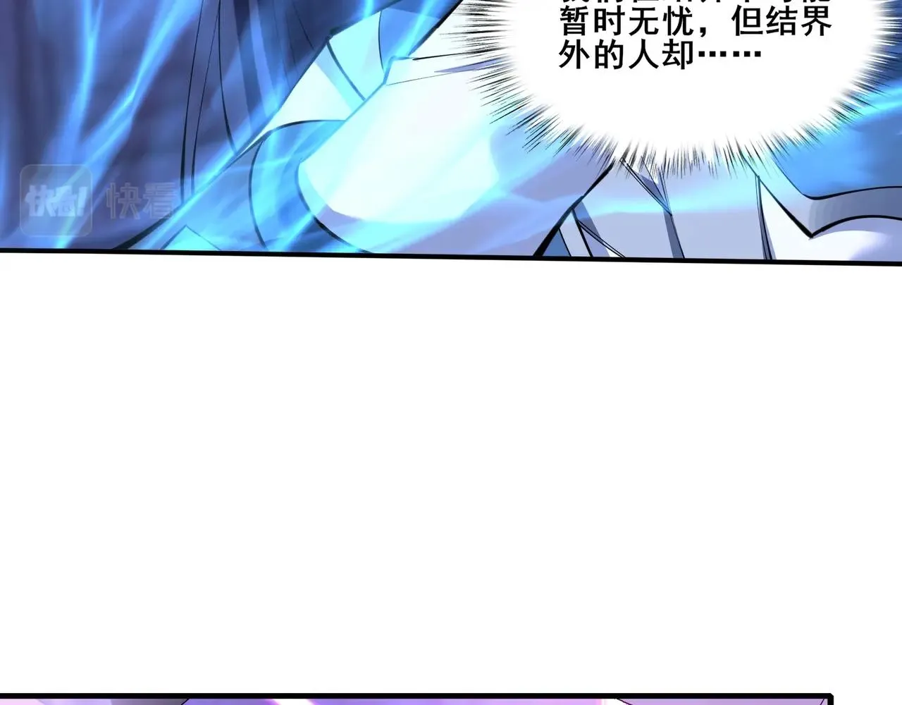 第65话 顾倾云赶到！ 第42页