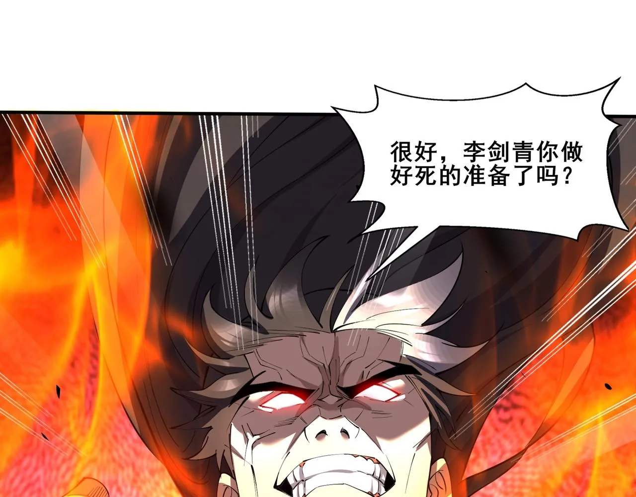第65话 顾倾云赶到！ 第49页