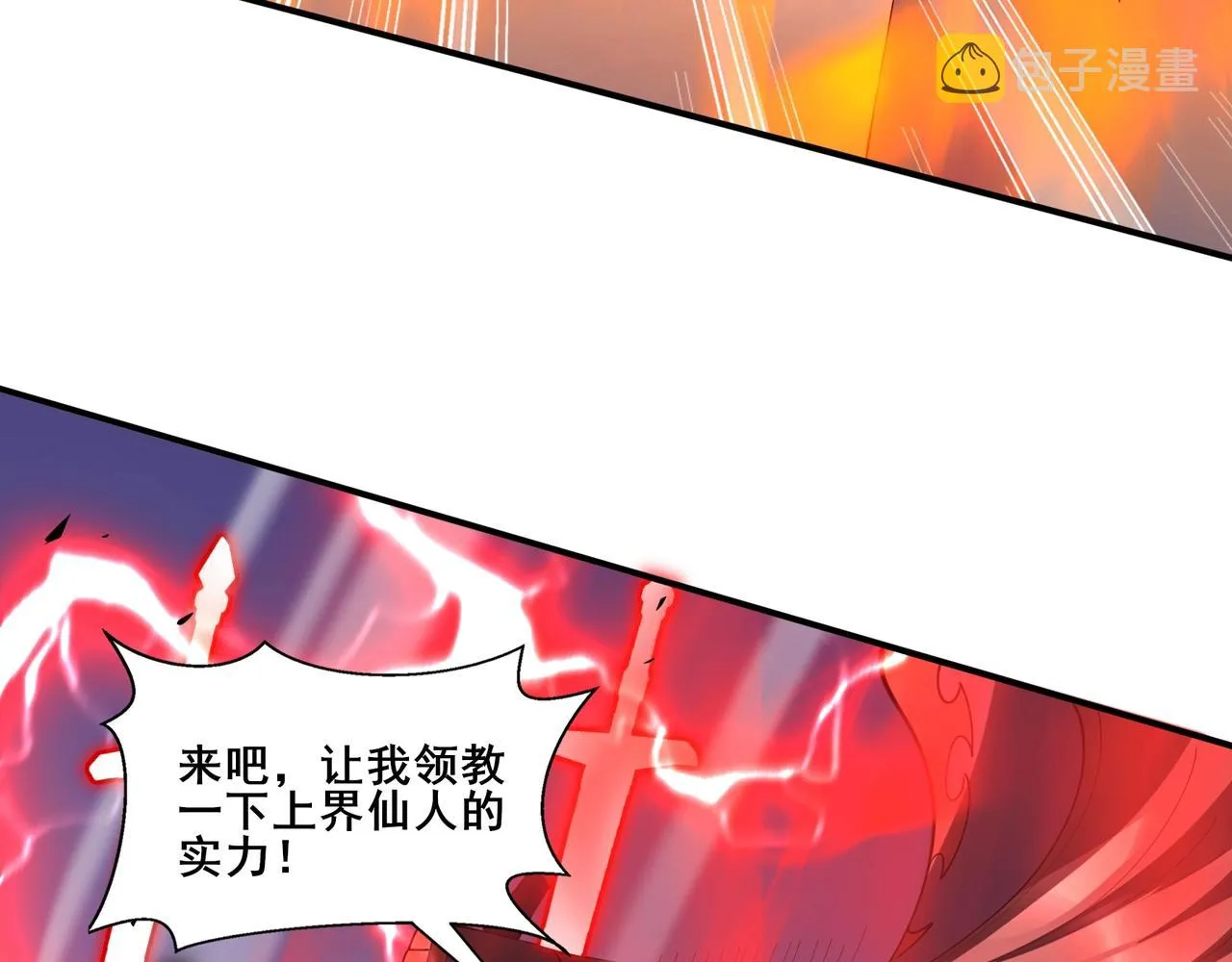 第65话 顾倾云赶到！ 第51页