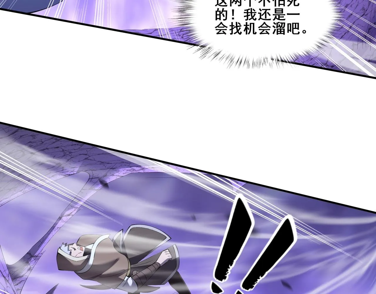 第65话 顾倾云赶到！ 第60页
