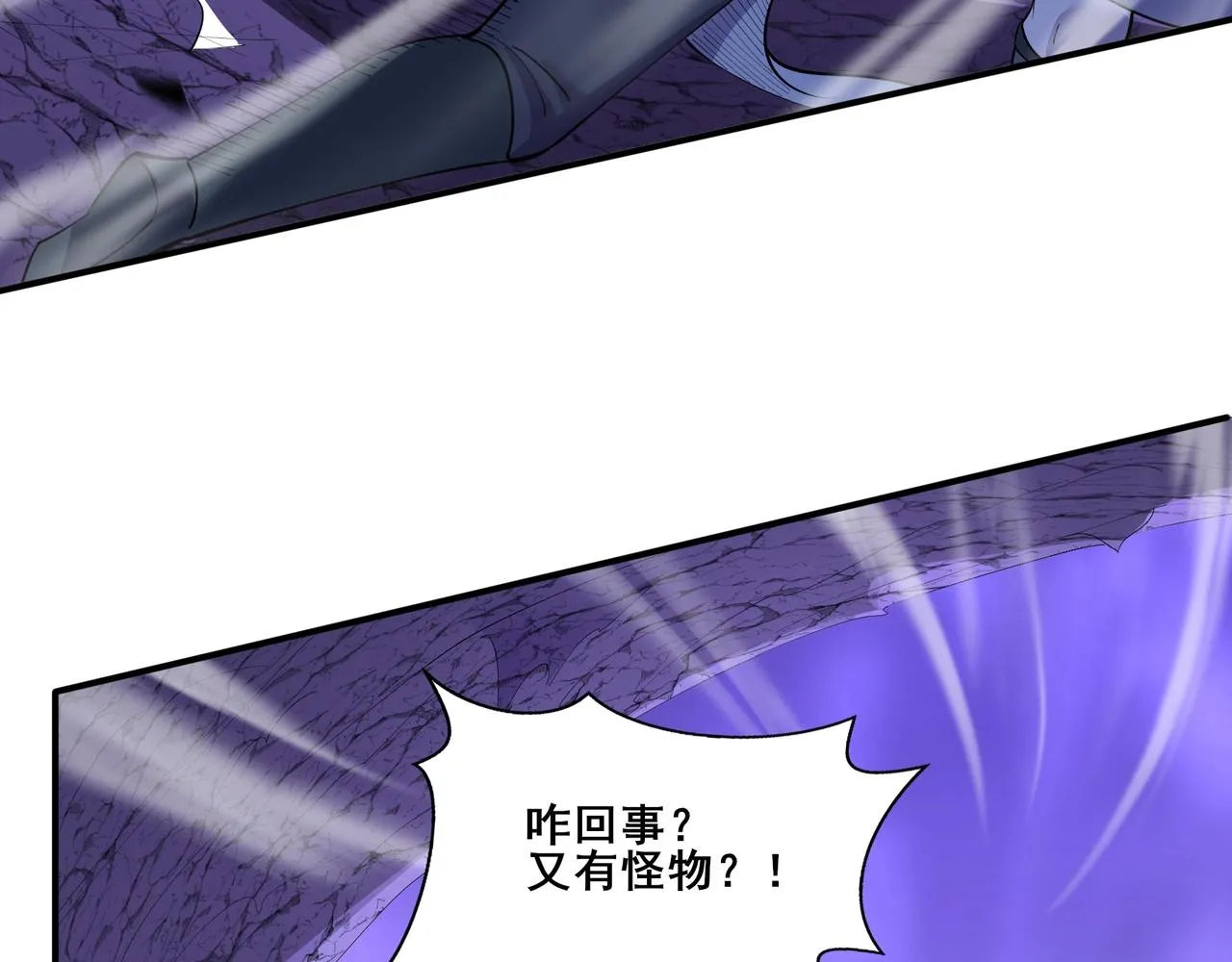 第65话 顾倾云赶到！ 第62页