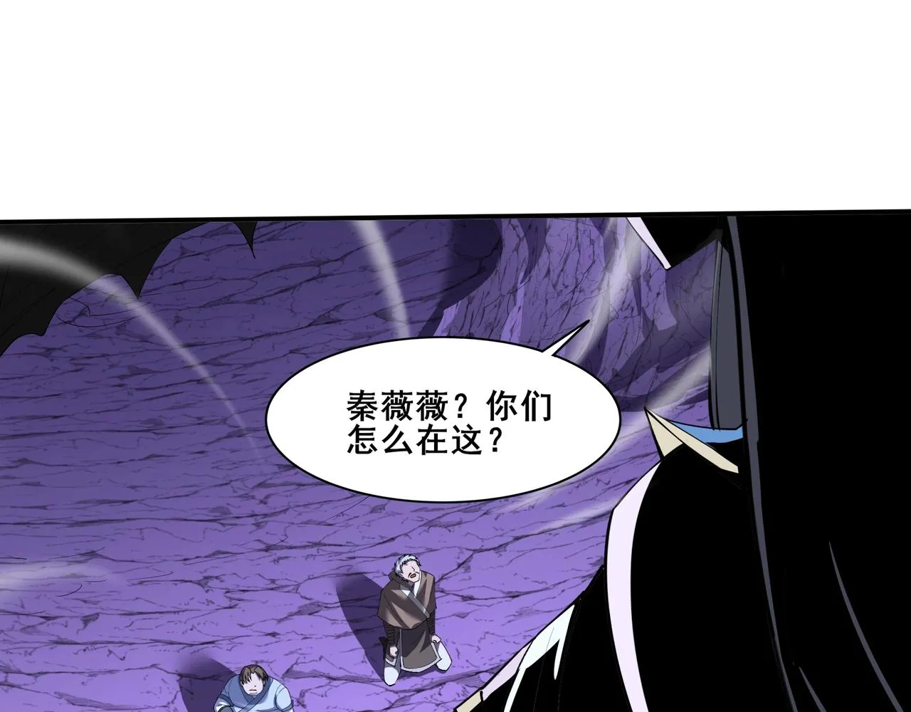 第65话 顾倾云赶到！ 第64页