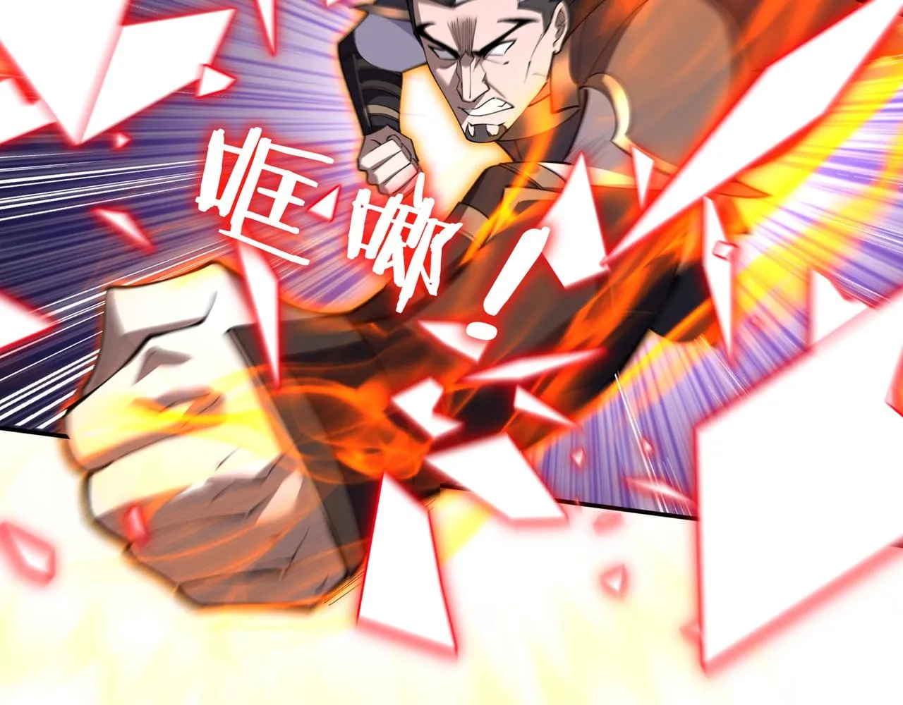 第65话 顾倾云赶到！ 第74页
