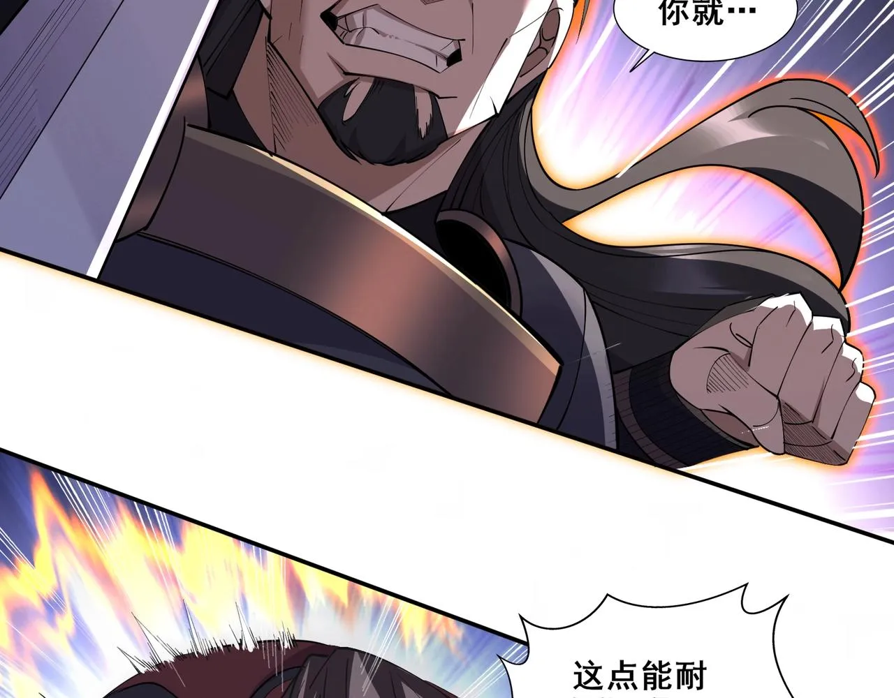 第65话 顾倾云赶到！ 第78页