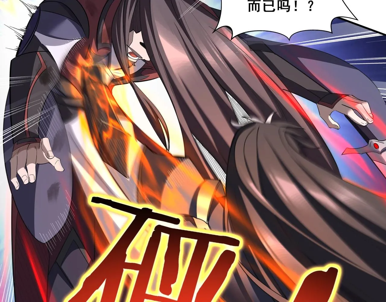 第65话 顾倾云赶到！ 第79页