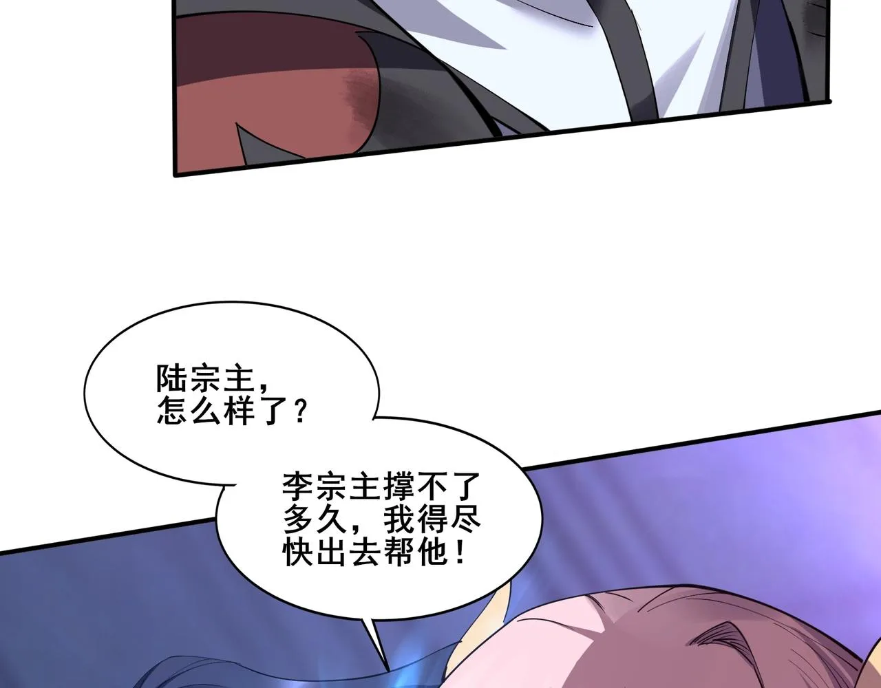 第65话 顾倾云赶到！ 第102页