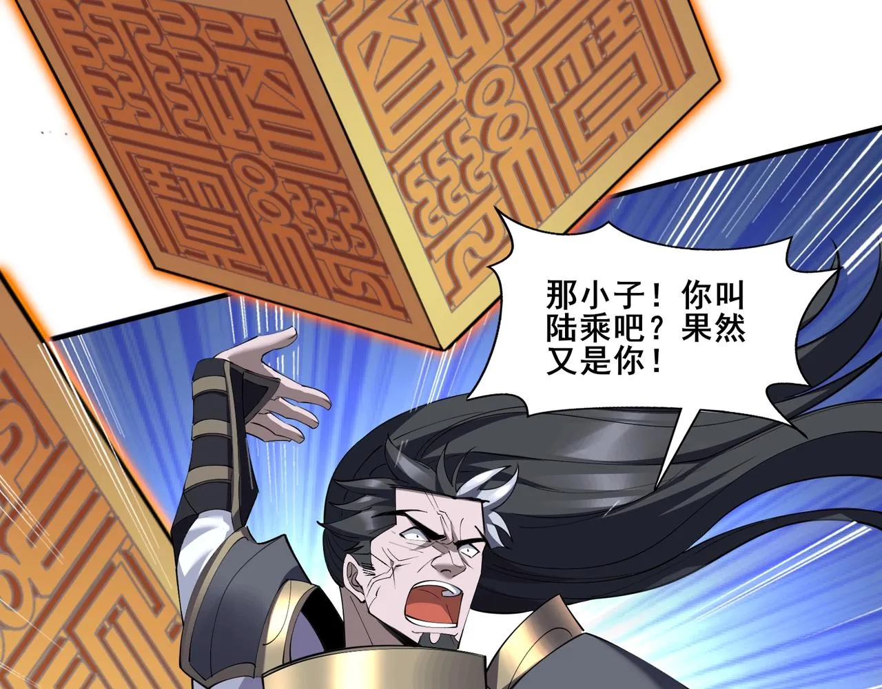 第65话 顾倾云赶到！ 第120页