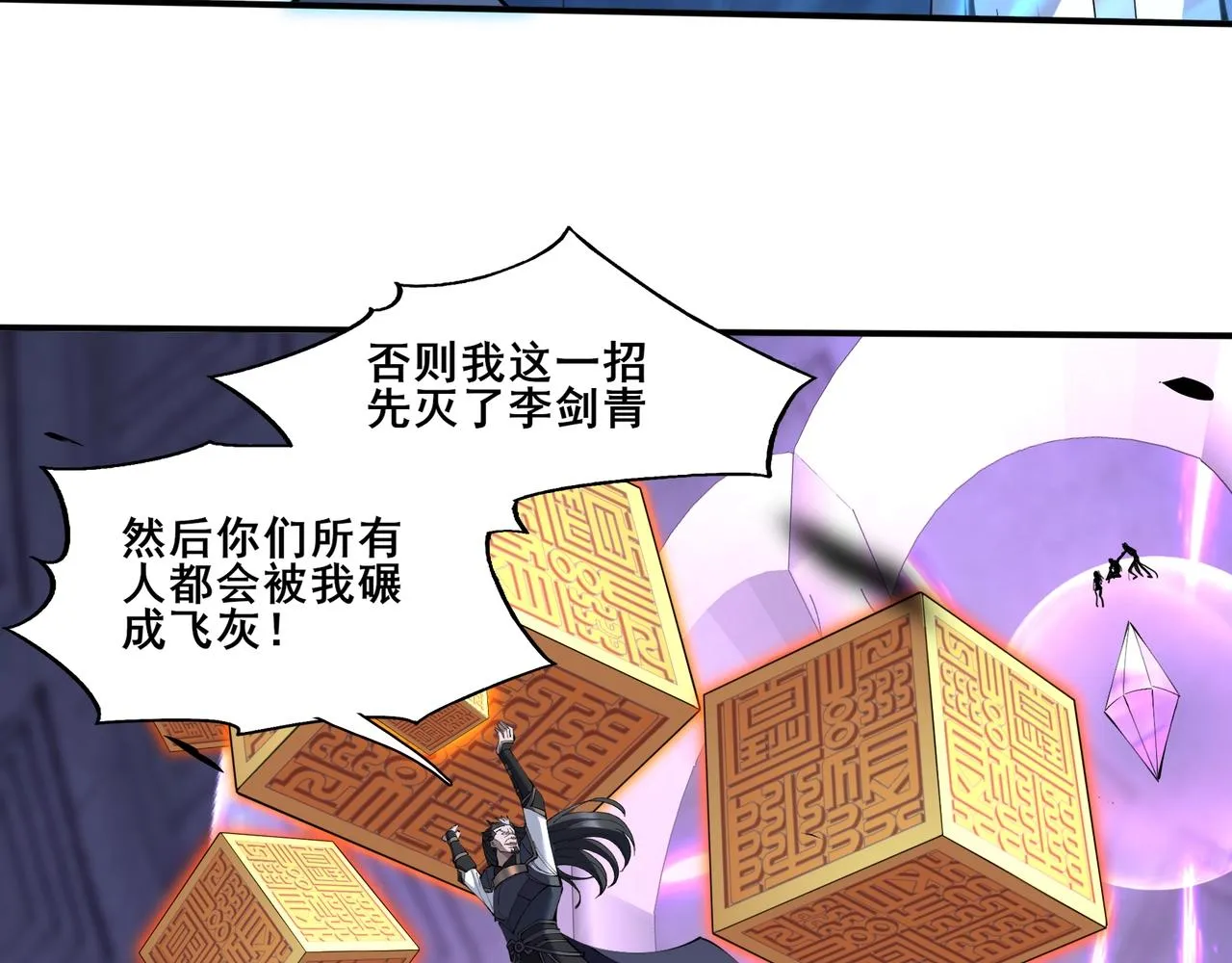 第65话 顾倾云赶到！ 第124页