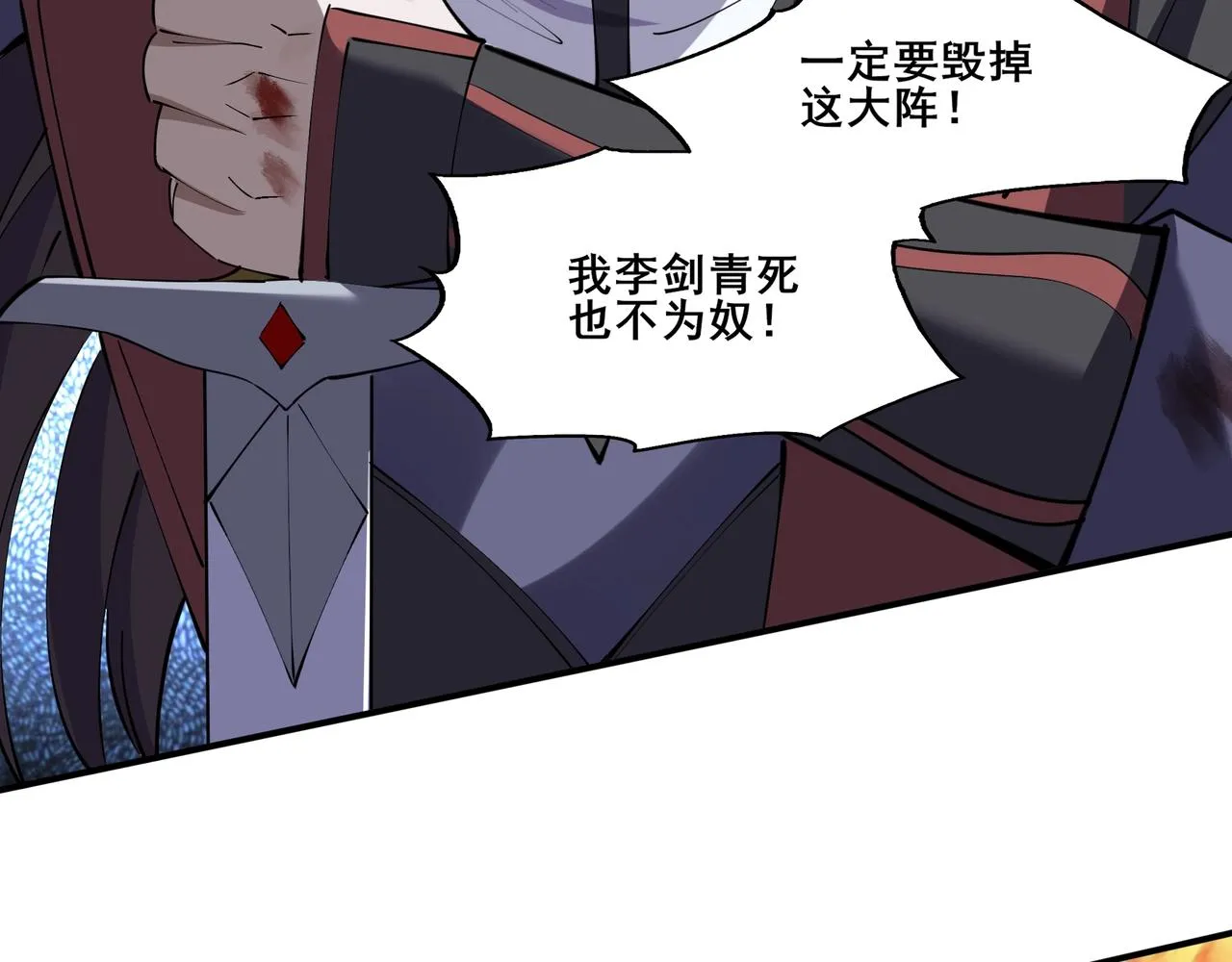 第65话 顾倾云赶到！ 第130页