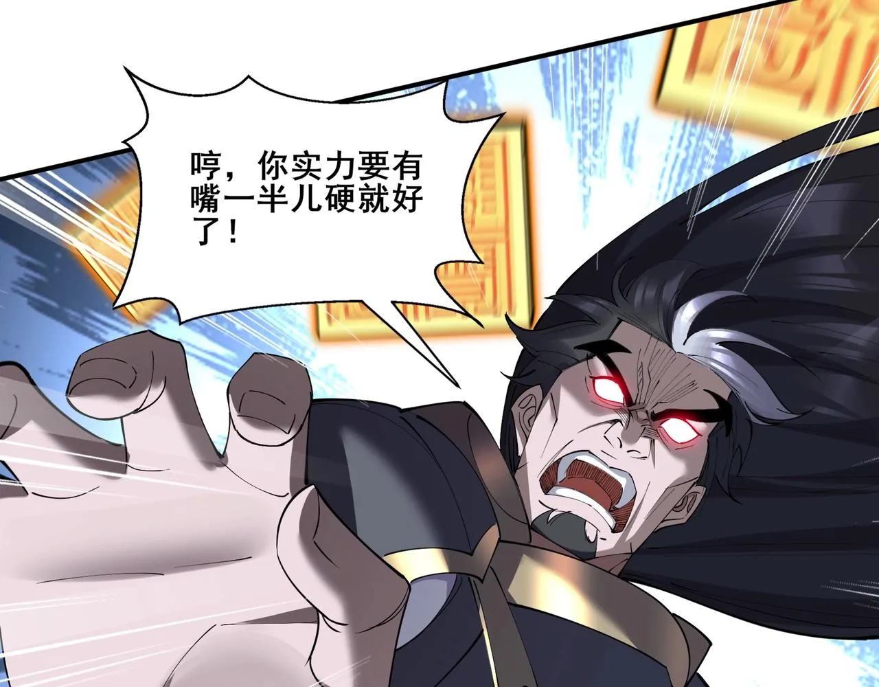 第65话 顾倾云赶到！ 第131页