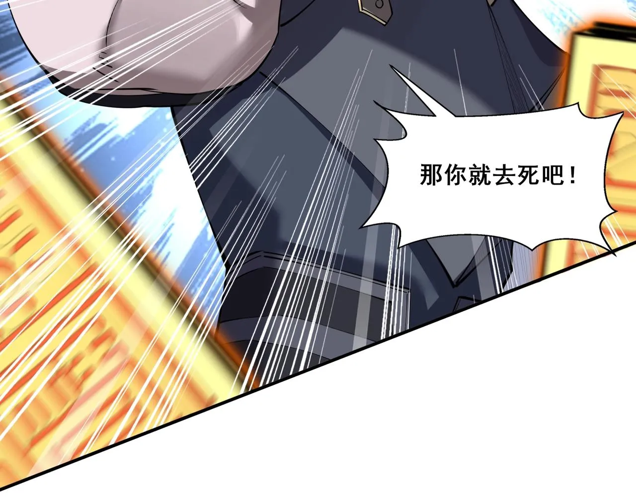 第65话 顾倾云赶到！ 第132页