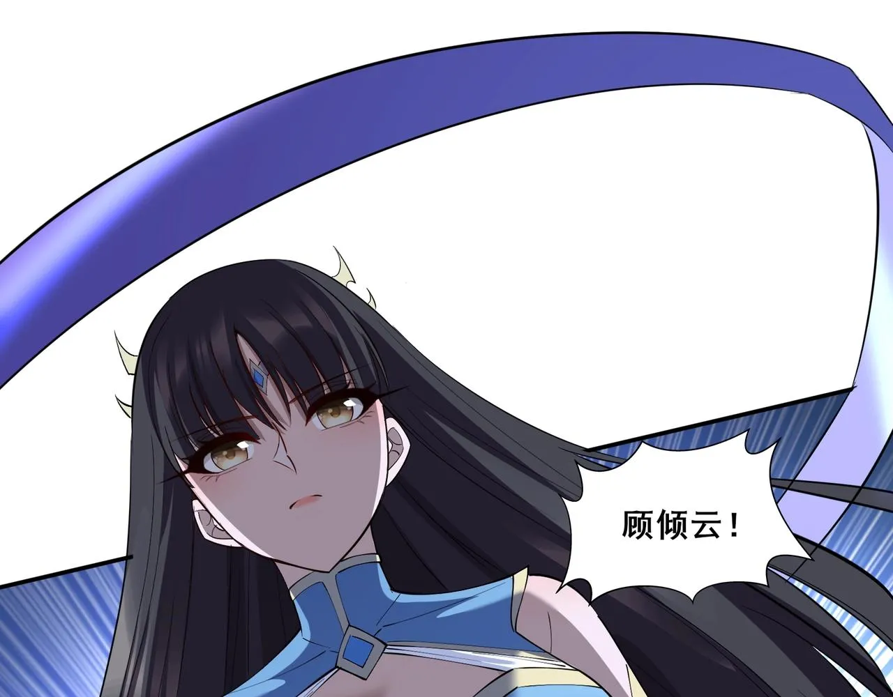第66话 混战 第5页