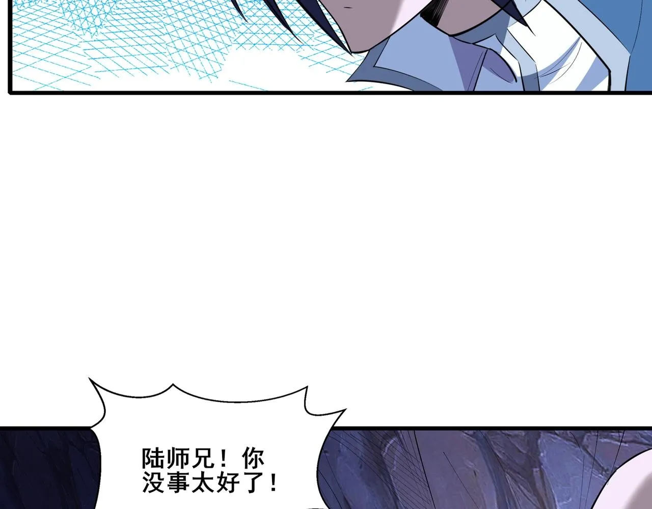 第66话 混战 第9页