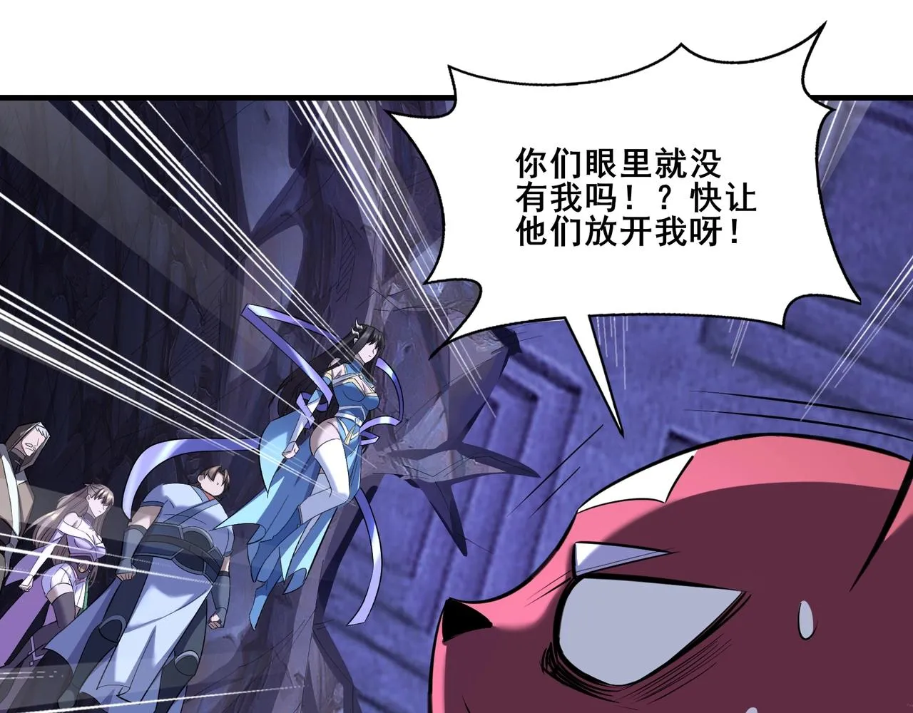 第66话 混战 第14页