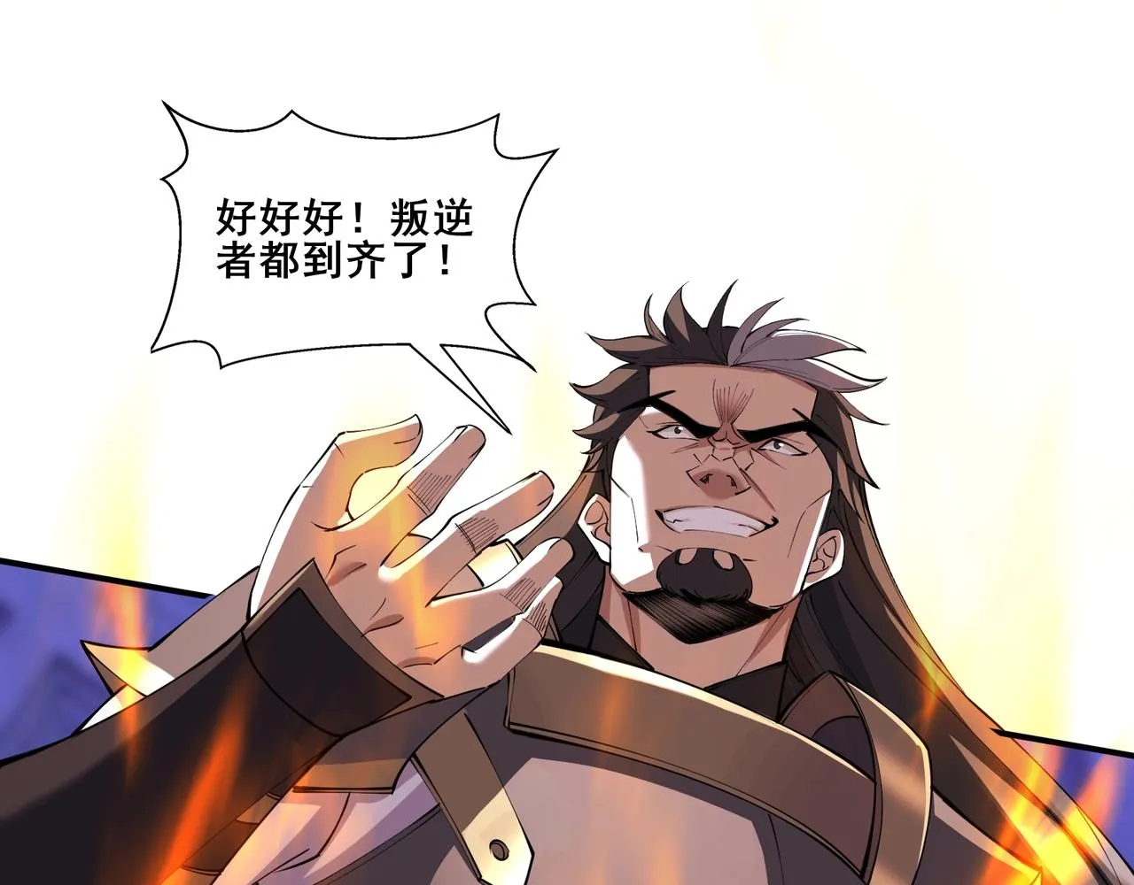 第66话 混战 第16页