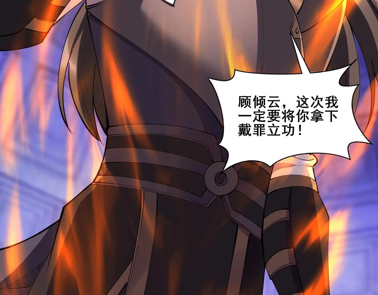 第66话 混战 第17页