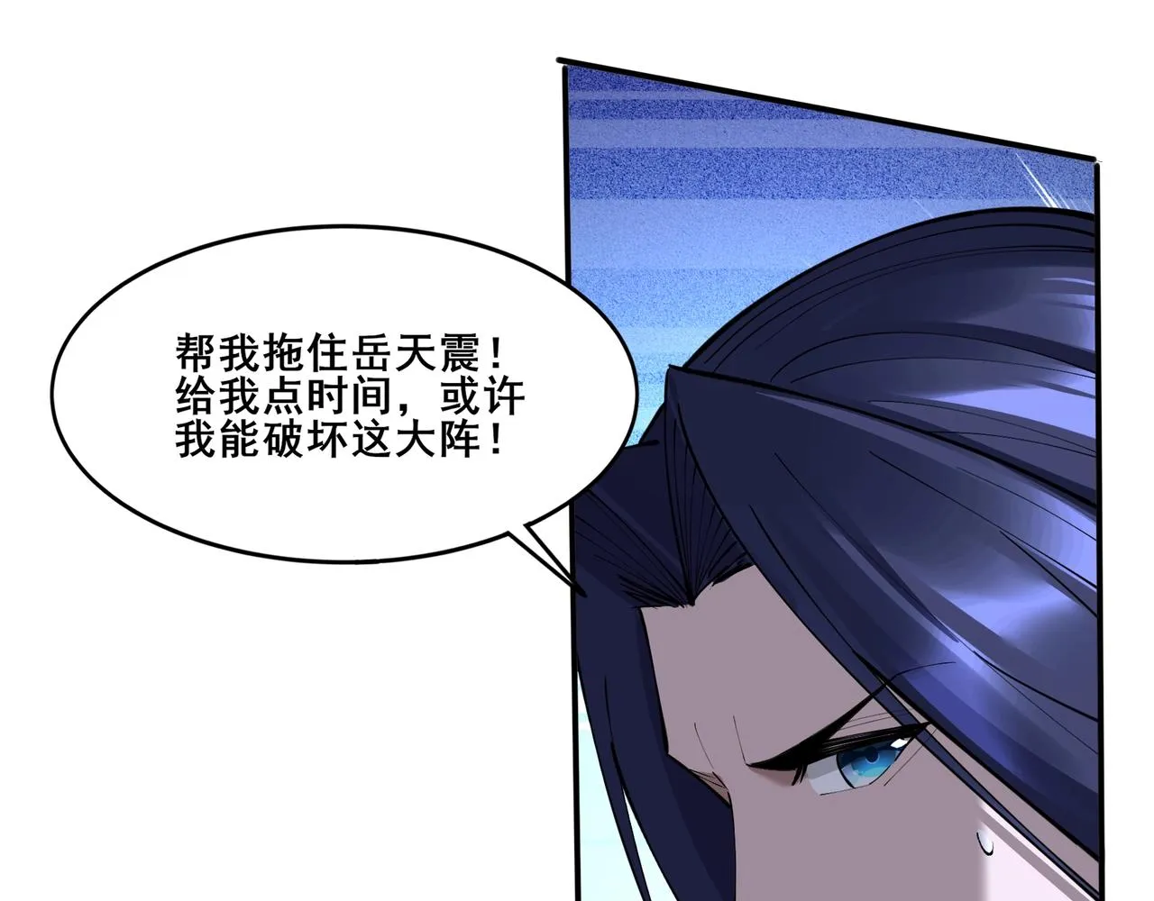 第66话 混战 第19页
