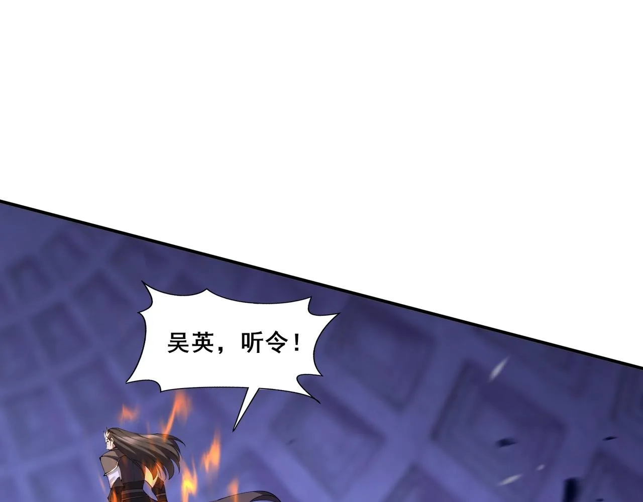 第66话 混战 第22页