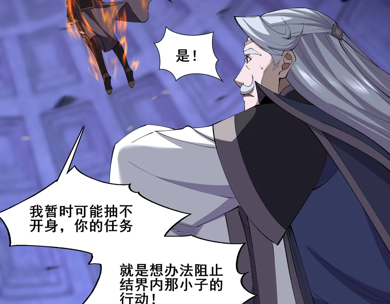 第66话 混战 第23页