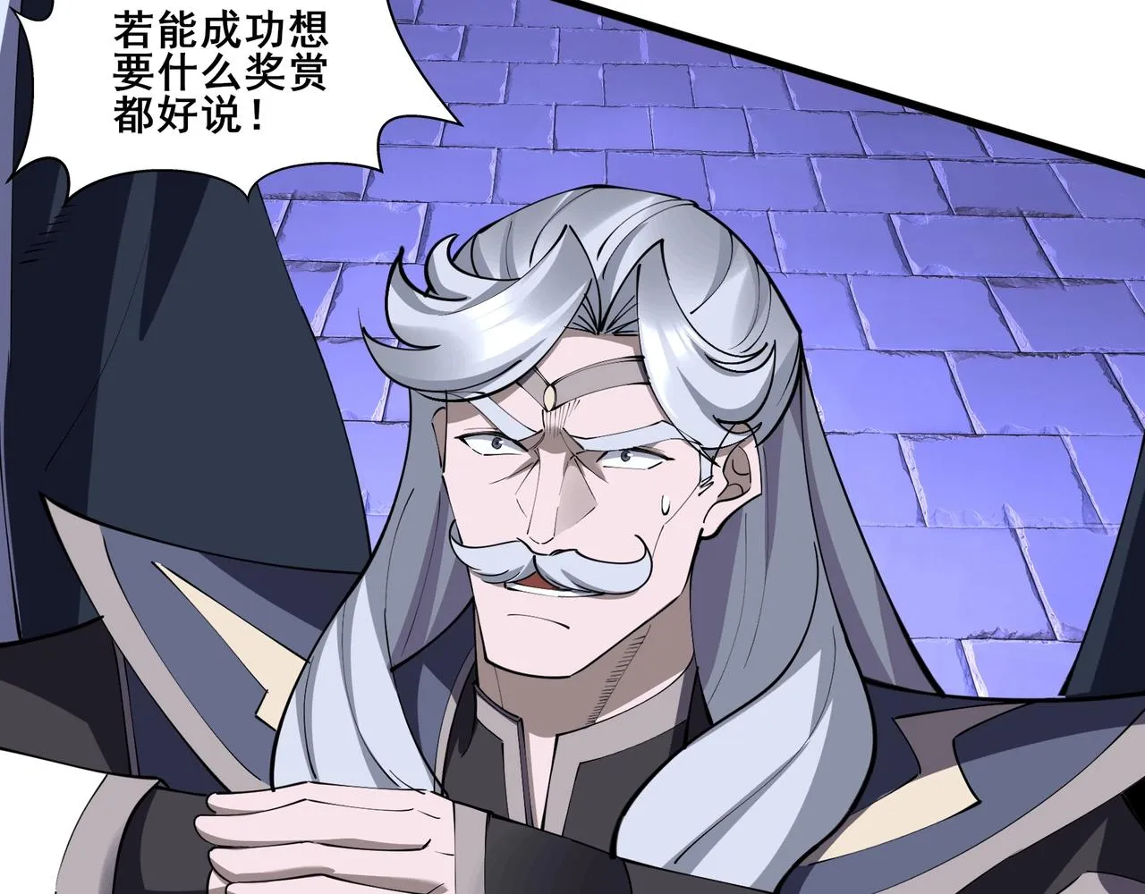 第66话 混战 第25页