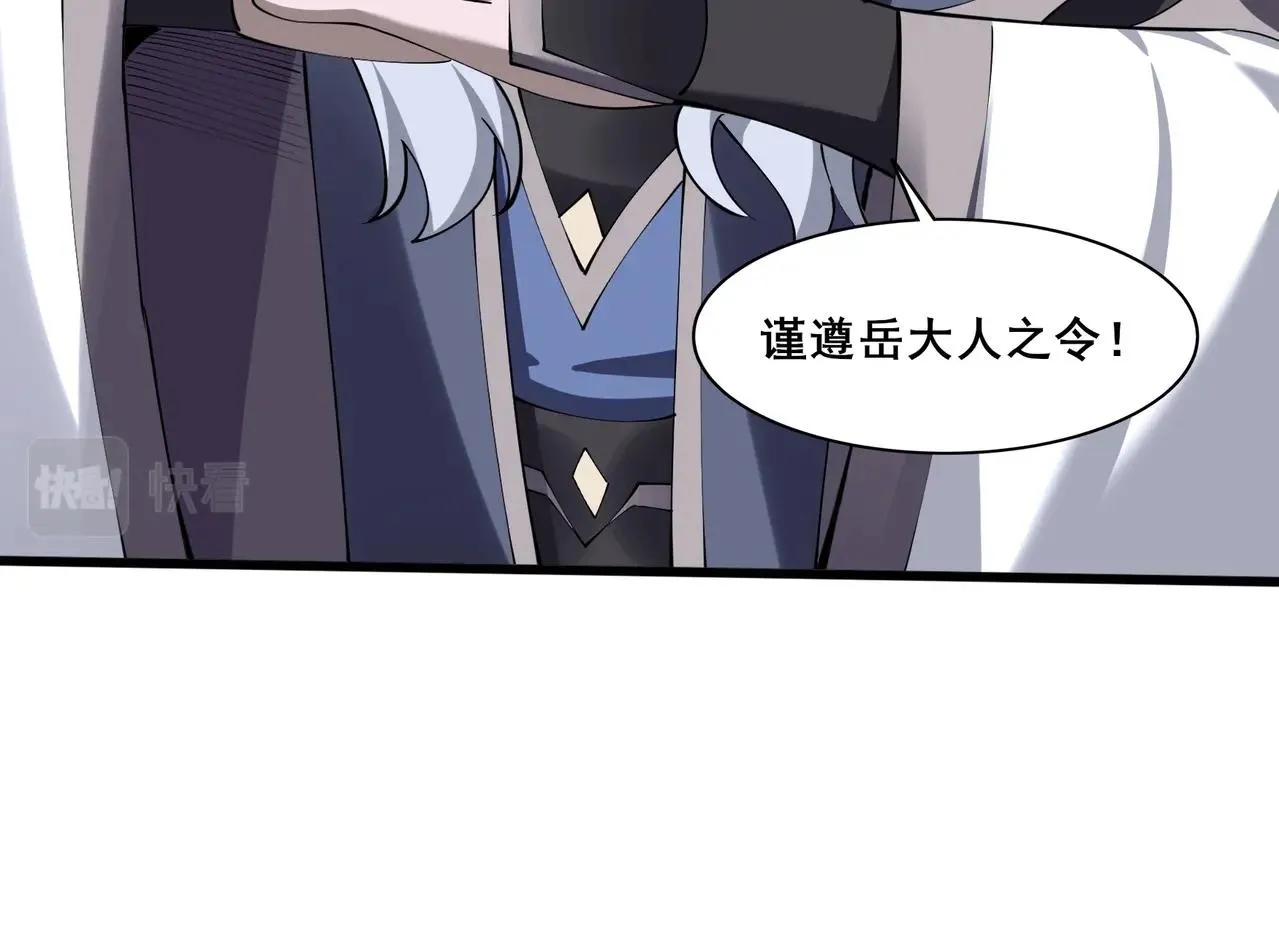 第66话 混战 第26页
