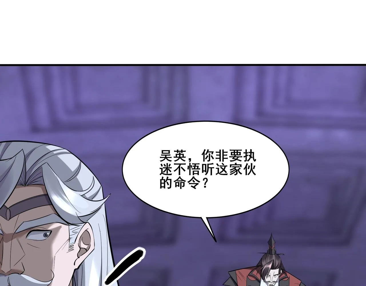 第66话 混战 第27页