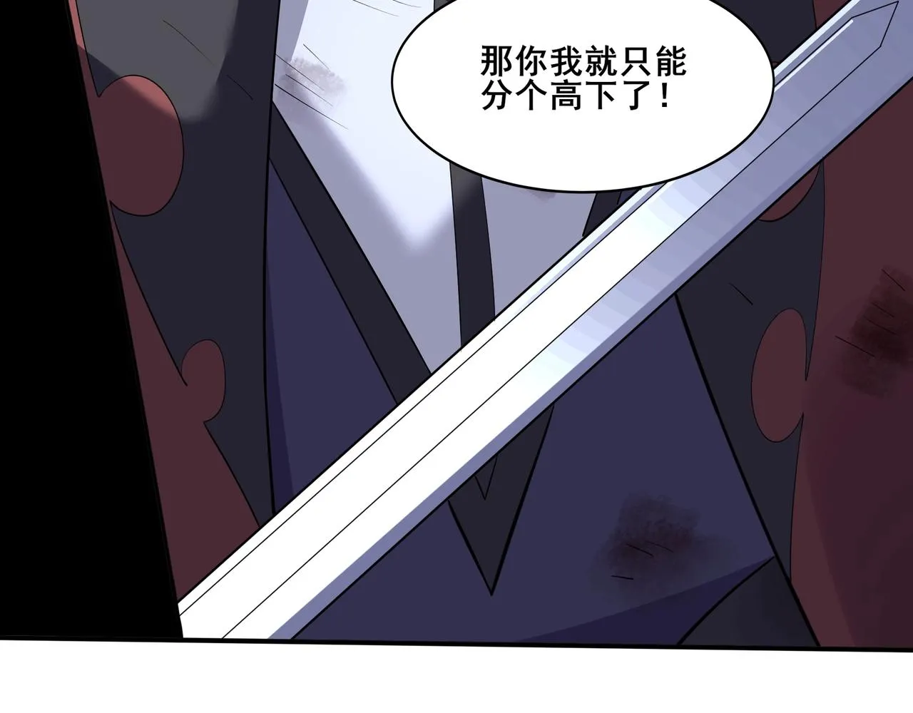第66话 混战 第33页
