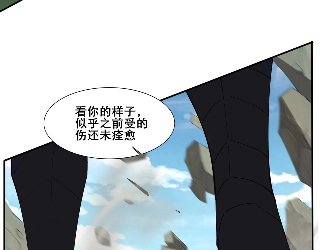 第66话 混战 第54页