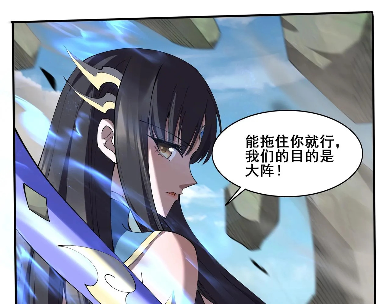 第66话 混战 第59页